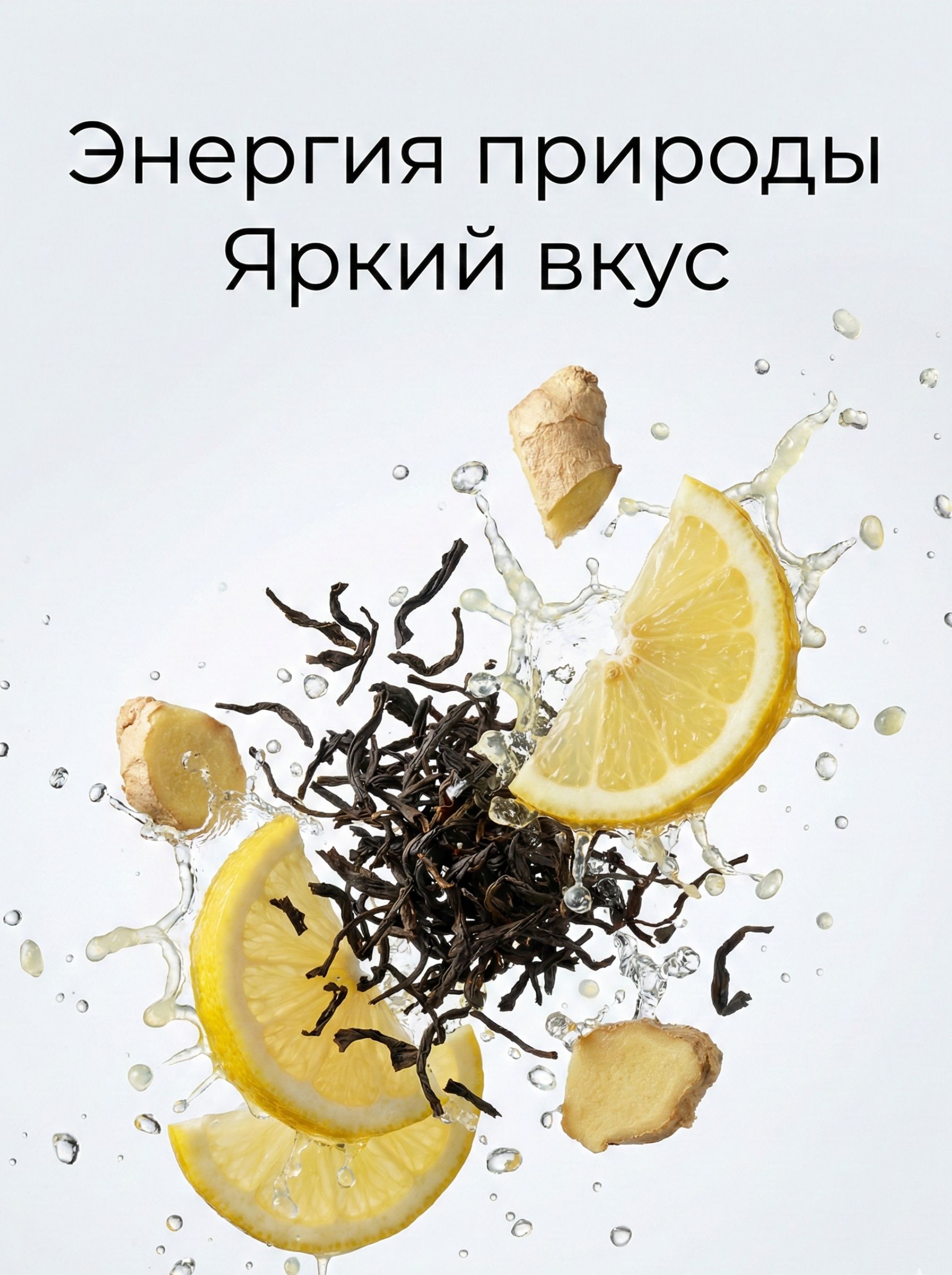 Чай черный листовой Чайкоф Имбирь и Лимон 100 г, Кения OP1, Натуральный Крупнолистовой без ароматизаторов, Согревающий для иммунитета
