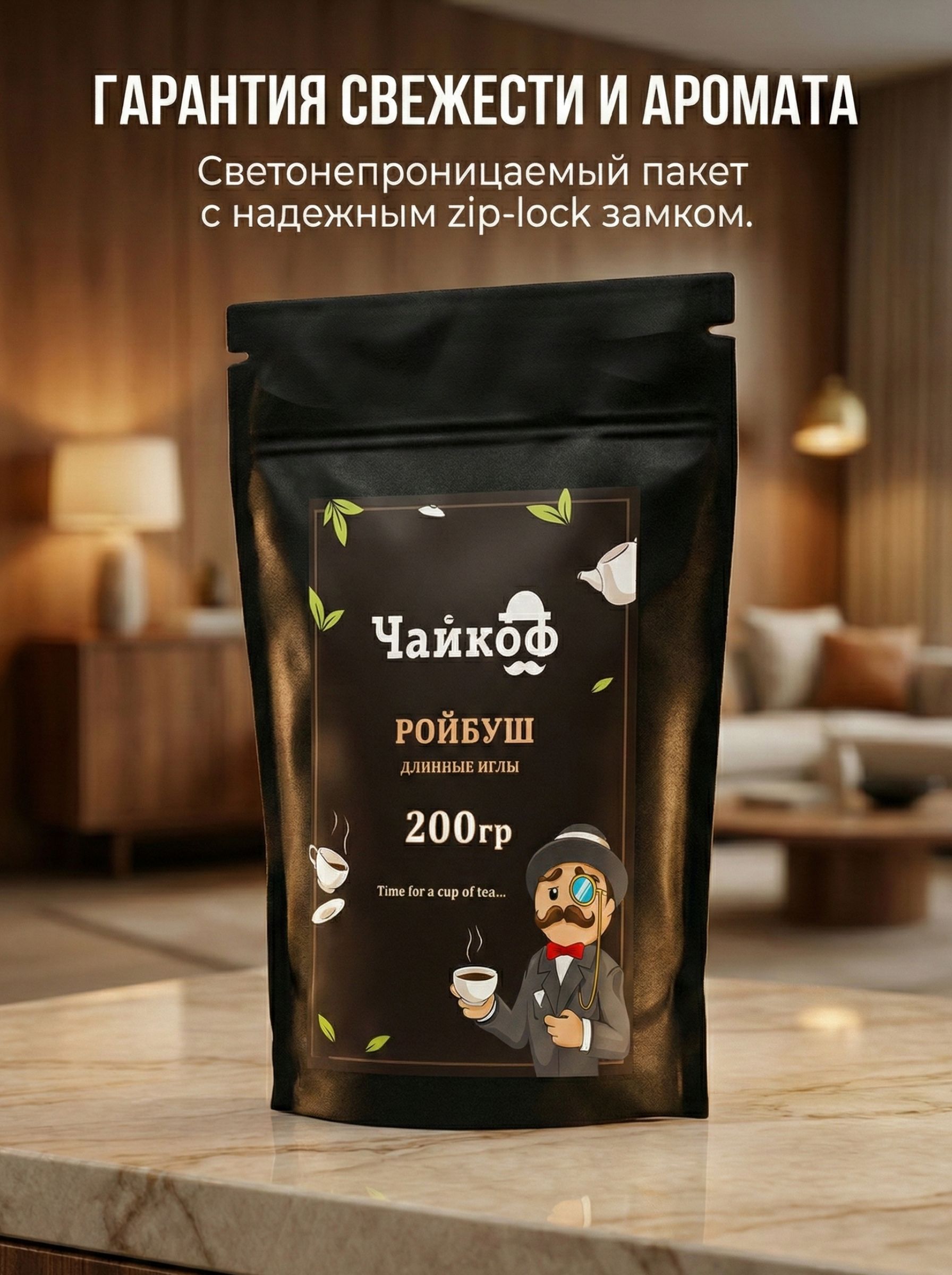 Чай Ройбуш Длинные иглы 200 грамм Чайкоф, африканский чай Ройбос листовой рассыпной в иглах, без кофеина